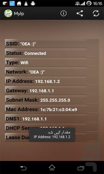 MyIp - Image screenshot of android app