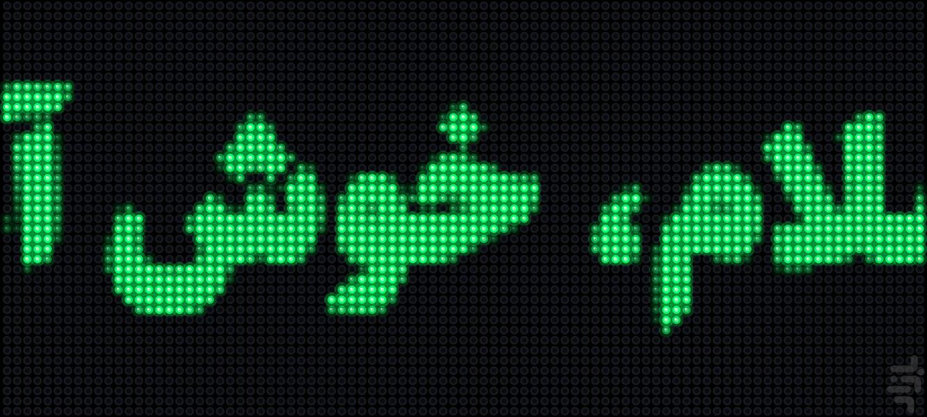 پلاکارد (تابلوی روان) - عکس برنامه موبایلی اندروید
