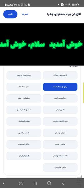 پلاکارد (تابلوی روان) - عکس برنامه موبایلی اندروید