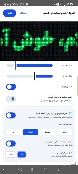 پلاکارد (تابلوی روان) - عکس برنامه موبایلی اندروید
