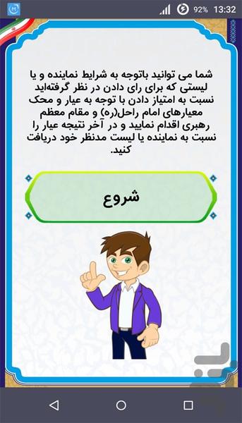 عیار - عکس برنامه موبایلی اندروید