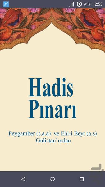 Hadis Pınarı - عکس برنامه موبایلی اندروید