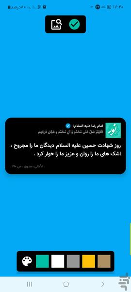 ۳۸۰۰۰ حدیث + حدیث قدسی (حدیث نور) - عکس برنامه موبایلی اندروید