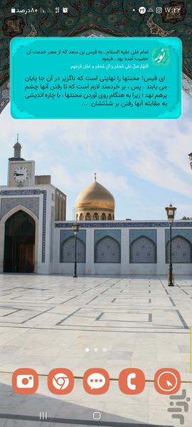 ۳۸۰۰۰ حدیث + حدیث قدسی (حدیث نور) - عکس برنامه موبایلی اندروید