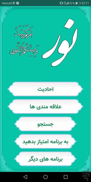 38000 hadith - Image screenshot of android app