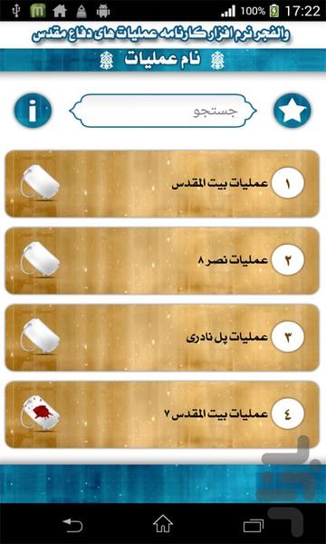 Valfajr - Image screenshot of android app