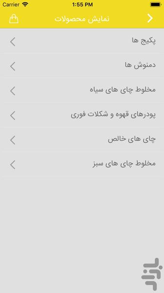 Istgahe Salamat - Image screenshot of android app