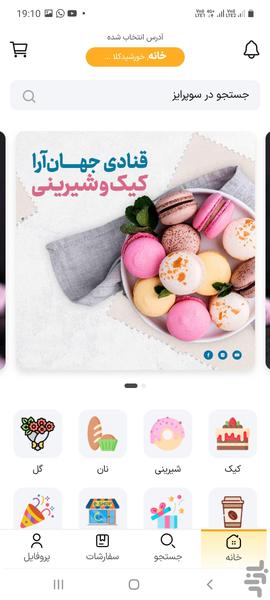 Suprise | Order food online - Image screenshot of android app