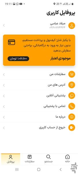 Suprise | Order food online - Image screenshot of android app