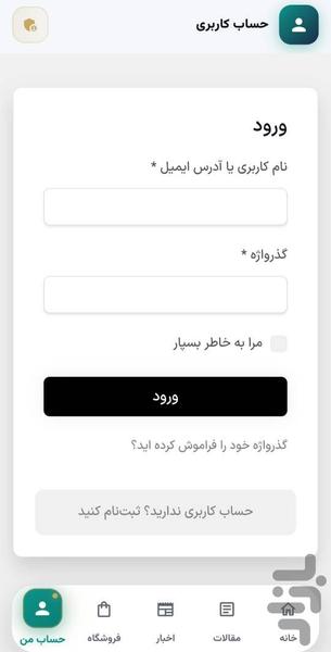 تربیت بدنی و علوم ورزشی - عکس برنامه موبایلی اندروید