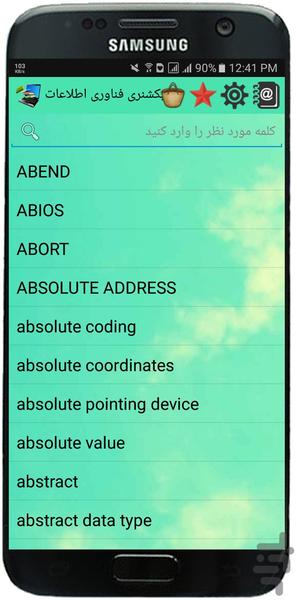 دیکشنری فناوری اطلاعات(جدید) - Image screenshot of android app