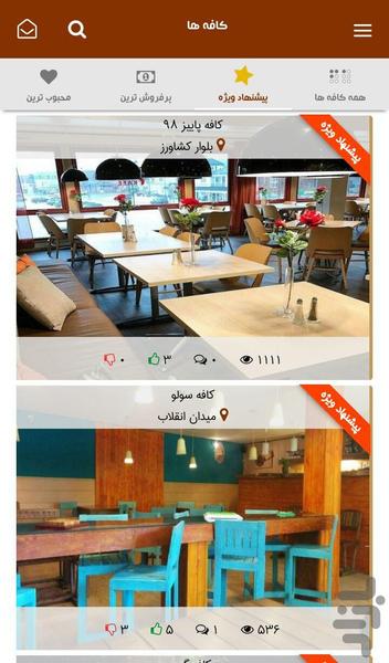 Cafe Kart - Image screenshot of android app