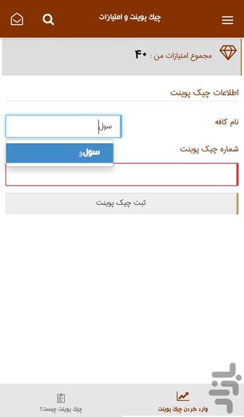 Cafe Kart - Image screenshot of android app