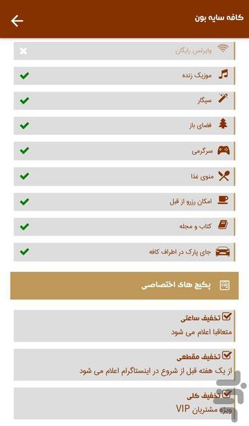 Cafe Kart - Image screenshot of android app