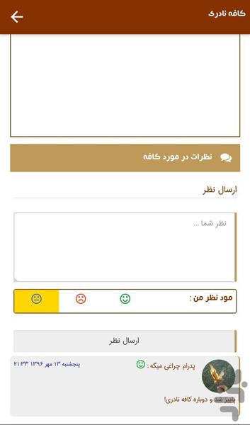 Cafe Kart - Image screenshot of android app
