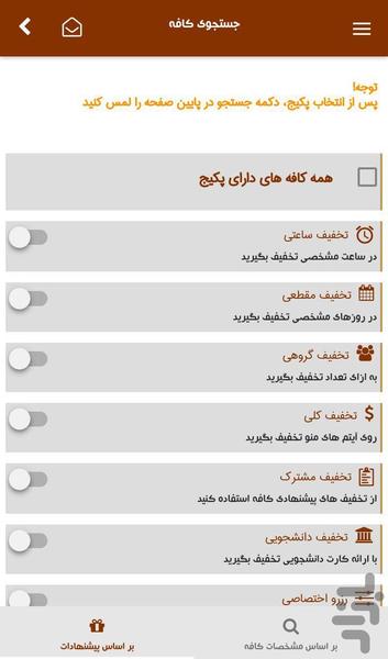 Cafe Kart - Image screenshot of android app