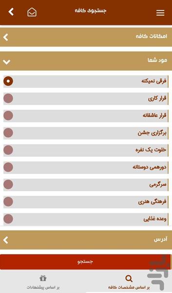 Cafe Kart - Image screenshot of android app