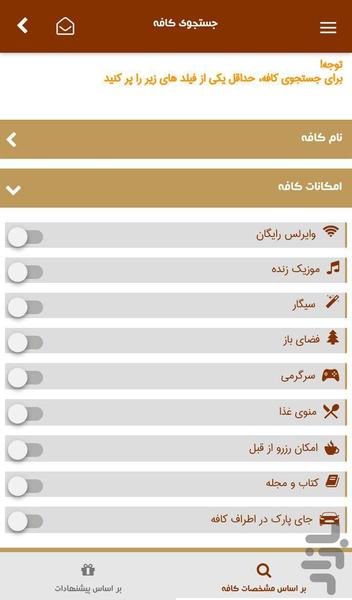 Cafe Kart - Image screenshot of android app