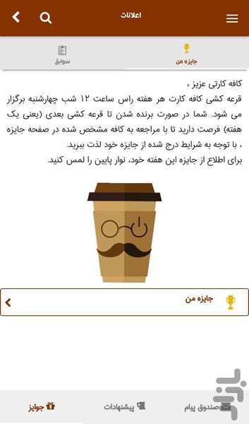 Cafe Kart - Image screenshot of android app