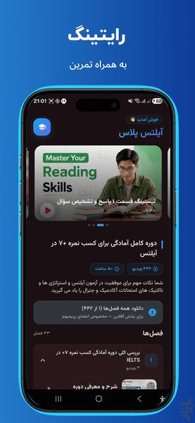 آموزش زبان انگلیسی ویدیویی IELTS - عکس برنامه موبایلی اندروید