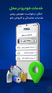 iToll | My Vehicle Platform - Image screenshot of android app