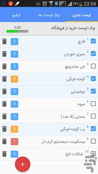 چک لیست حرفه ای - عکس برنامه موبایلی اندروید