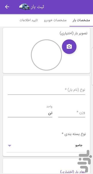 آی ترانزیت - عکس برنامه موبایلی اندروید
