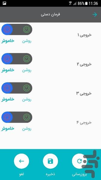آبرون سیم V ۱.۰۴ - عکس برنامه موبایلی اندروید