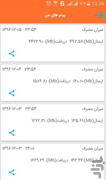 ارتباط برتر - عکس برنامه موبایلی اندروید