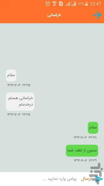 Ertb - Image screenshot of android app