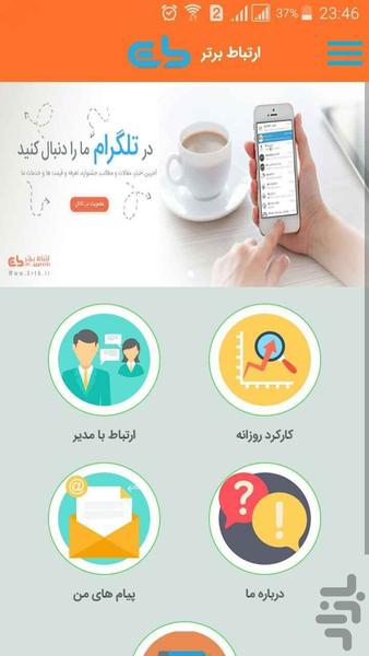 Ertb - Image screenshot of android app