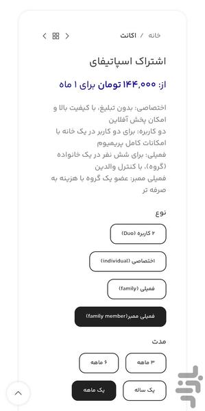 اکانت مجازی آسمان - Image screenshot of android app