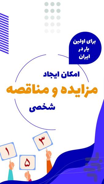 شیمر - عکس برنامه موبایلی اندروید