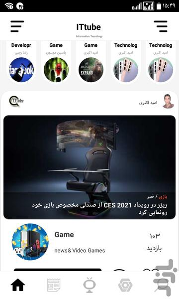 ITtube - Image screenshot of android app