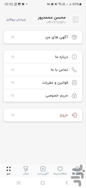 Rentapp - عکس برنامه موبایلی اندروید