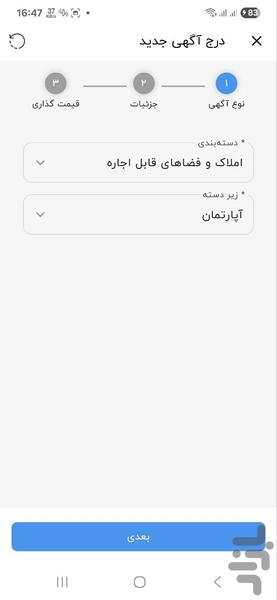 Rentapp - عکس برنامه موبایلی اندروید