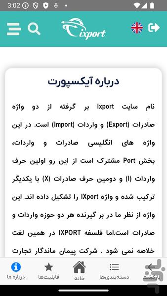 Ixport foreign trade platform - Image screenshot of android app