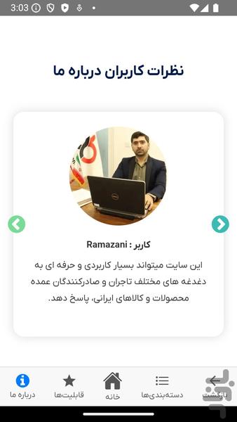 Ixport foreign trade platform - Image screenshot of android app