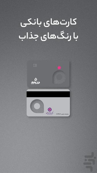 FARAZ Bank - Image screenshot of android app