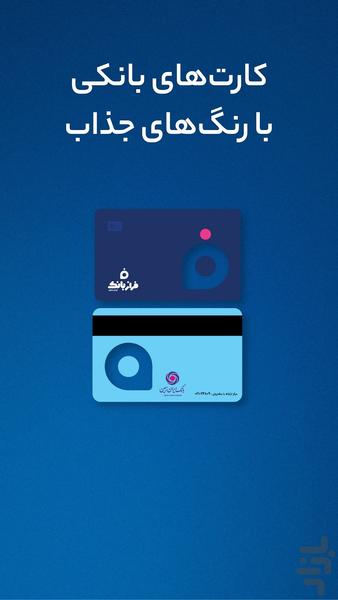 FARAZ Bank - Image screenshot of android app