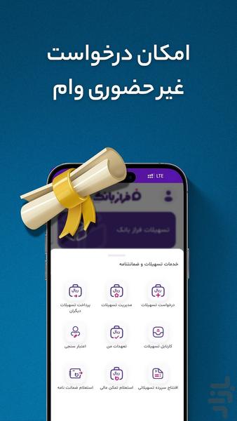 FARAZ Bank - Image screenshot of android app