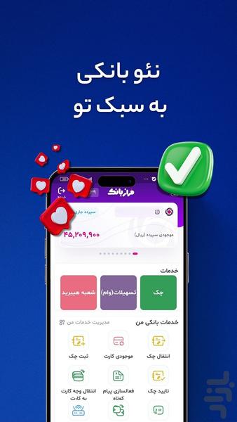 فراز بانک(نئوبانک ایران زمین) - عکس برنامه موبایلی اندروید