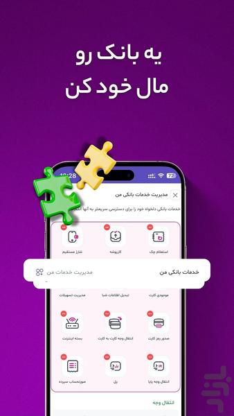 فراز بانک(نئوبانک ایران زمین) - عکس برنامه موبایلی اندروید