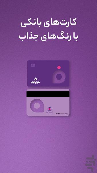 FARAZ Bank - Image screenshot of android app