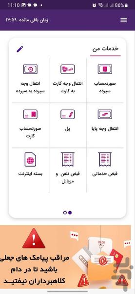 همراه پلاس فراز - Image screenshot of android app