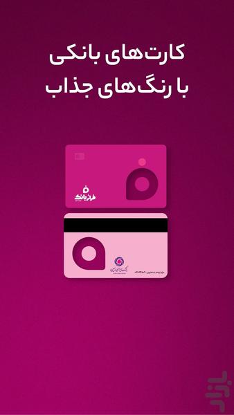 FARAZ Bank - Image screenshot of android app