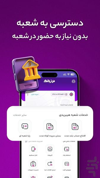 FARAZ Bank - Image screenshot of android app