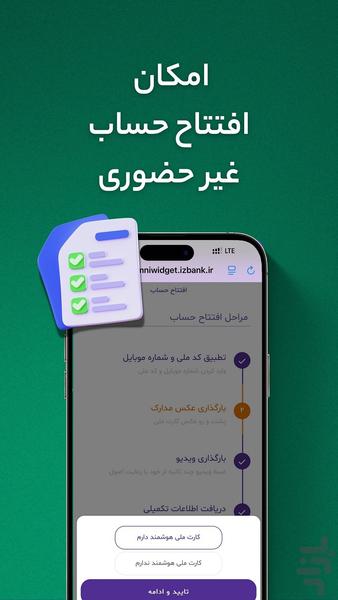 FARAZ Bank - Image screenshot of android app