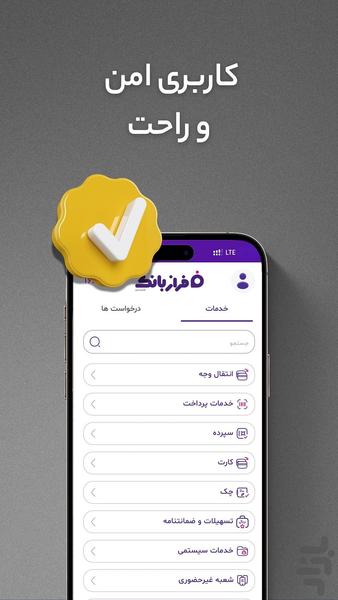 FARAZ Bank - Image screenshot of android app