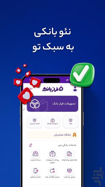 FARAZ Bank - Image screenshot of android app